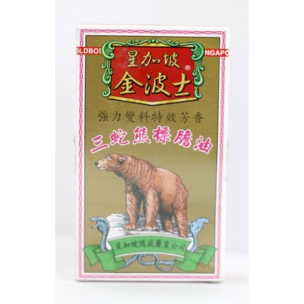 星加坡金波士強力雙料特效芳香三蛇熊標膽油 40ml